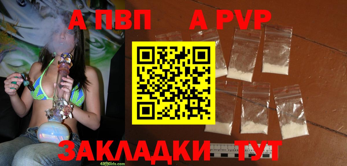 A PVP мука  A PVP Соль  Alpha-PVP  Кириши  Вход с VPN 