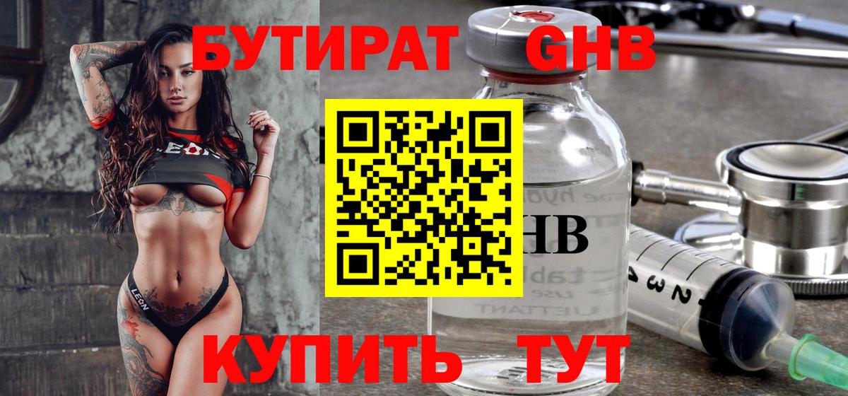 Кириши  БУТИРАТ Butirat  Бутират  Вход с VPN 