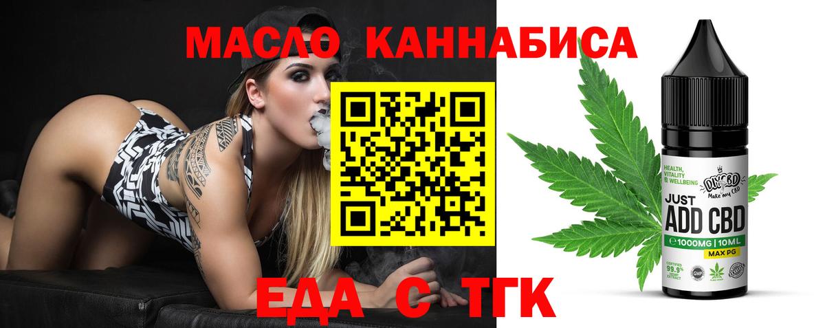 Кириши  Еда ТГК конопля  Вход с VPN 