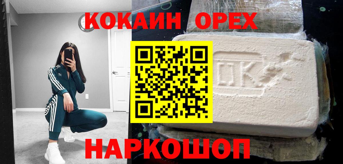 КОКАИН FishScale  Вход с VPN  COCAIN  Кириши  КОКАИН 99% 