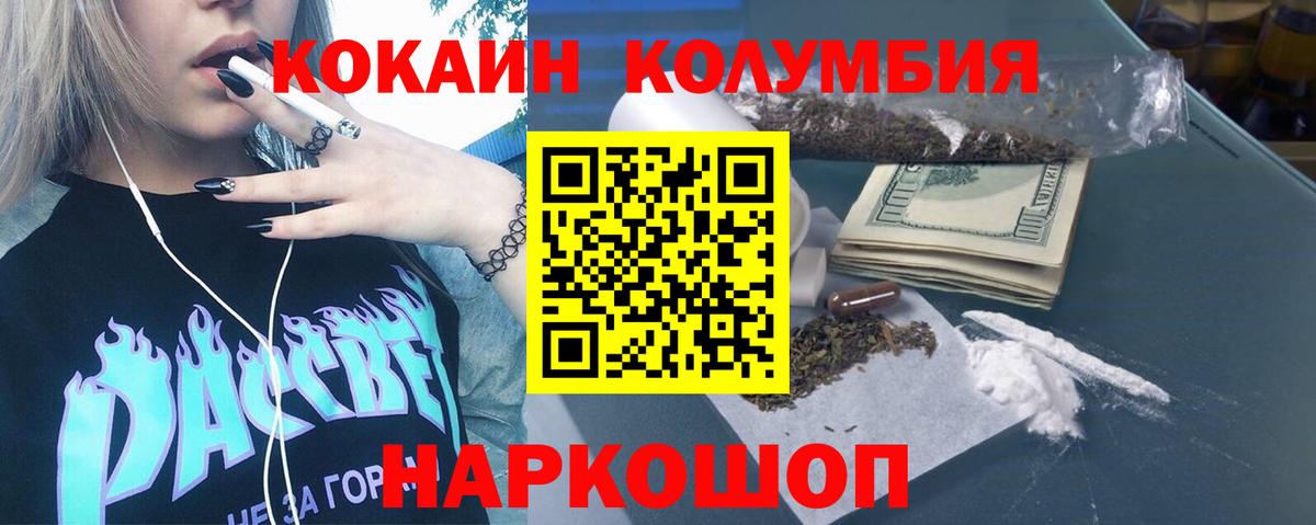 Кокаин 97% Кириши
