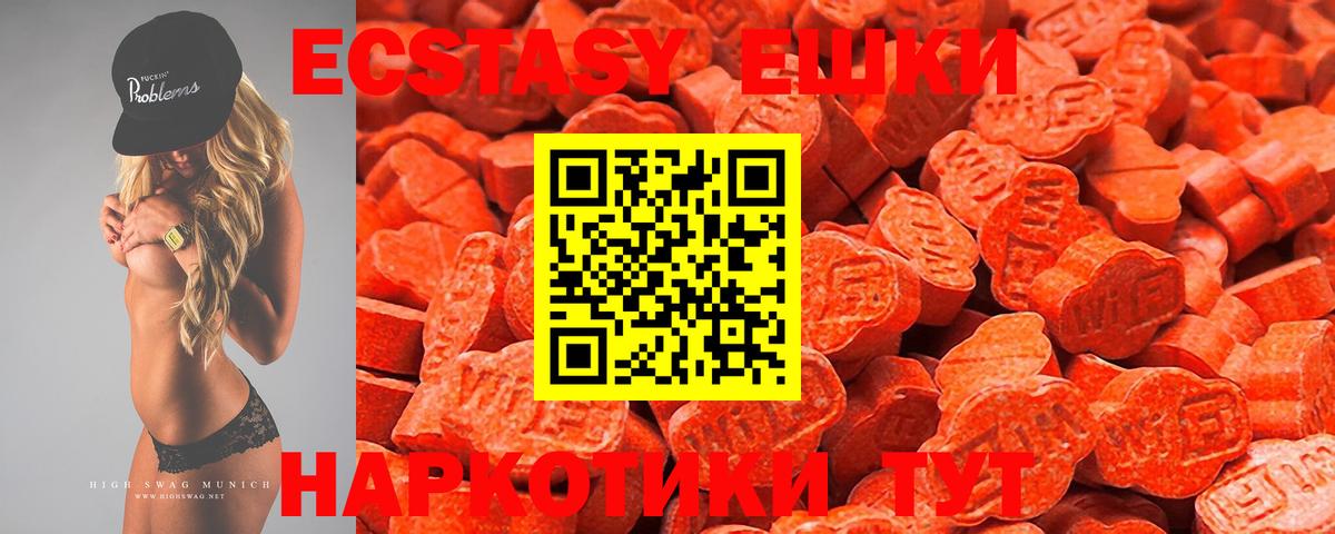 Ecstasy louis Vuitton  Вход с VPN  ЭКСТАЗИ  Ecstasy VHQ  Кириши 