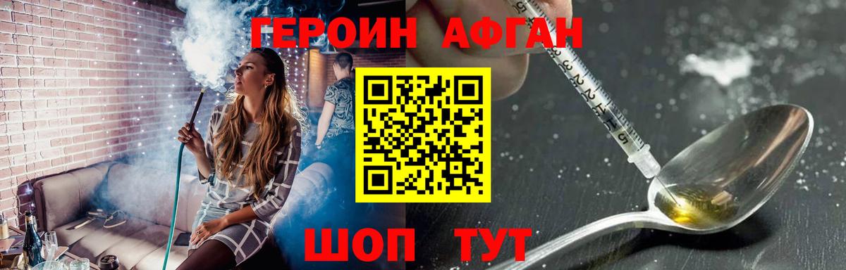 Героин Heroin  Вход с VPN  Кириши 
