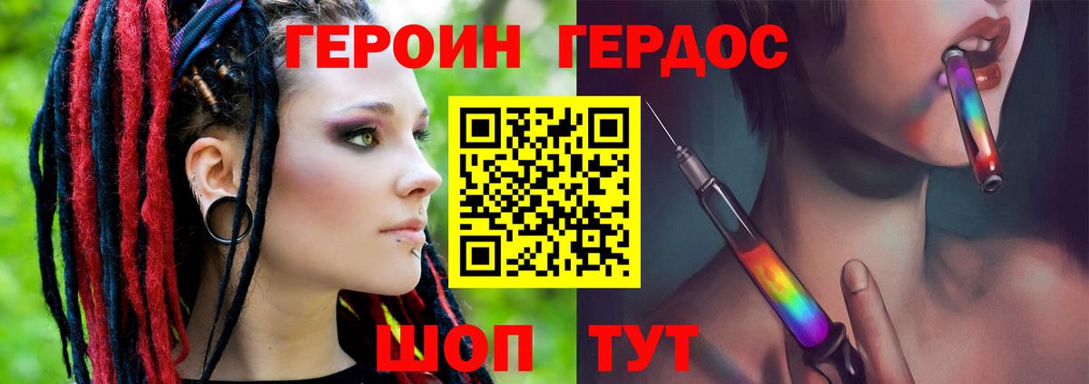 ГЕРОИН афганец Кириши