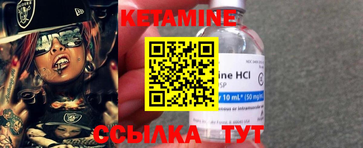 КЕТАМИН ketamine  Вход с VPN  КЕТАМИН ketamine  Кириши 