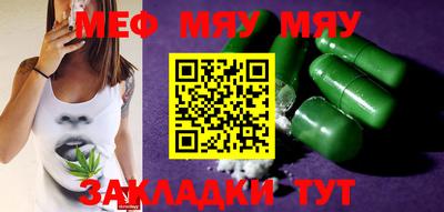 мефедрон Конаково