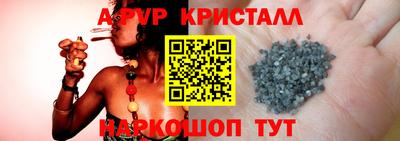 кристаллы Кинель