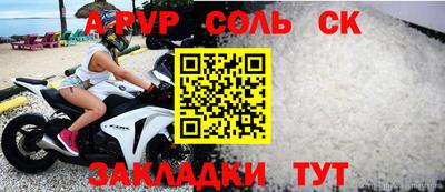 кристаллы Кинель