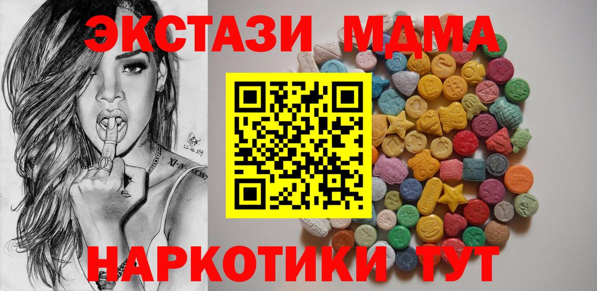 MDMA кристаллы Кириши