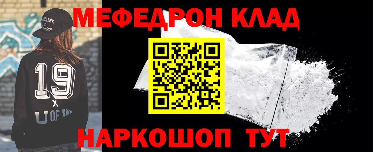 МЯУ-МЯУ mephedrone  Меф mephedrone  Вход с VPN  МЯУ-МЯУ  Кириши 