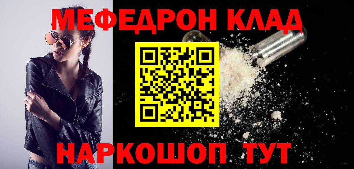 МЕФ  Кириши