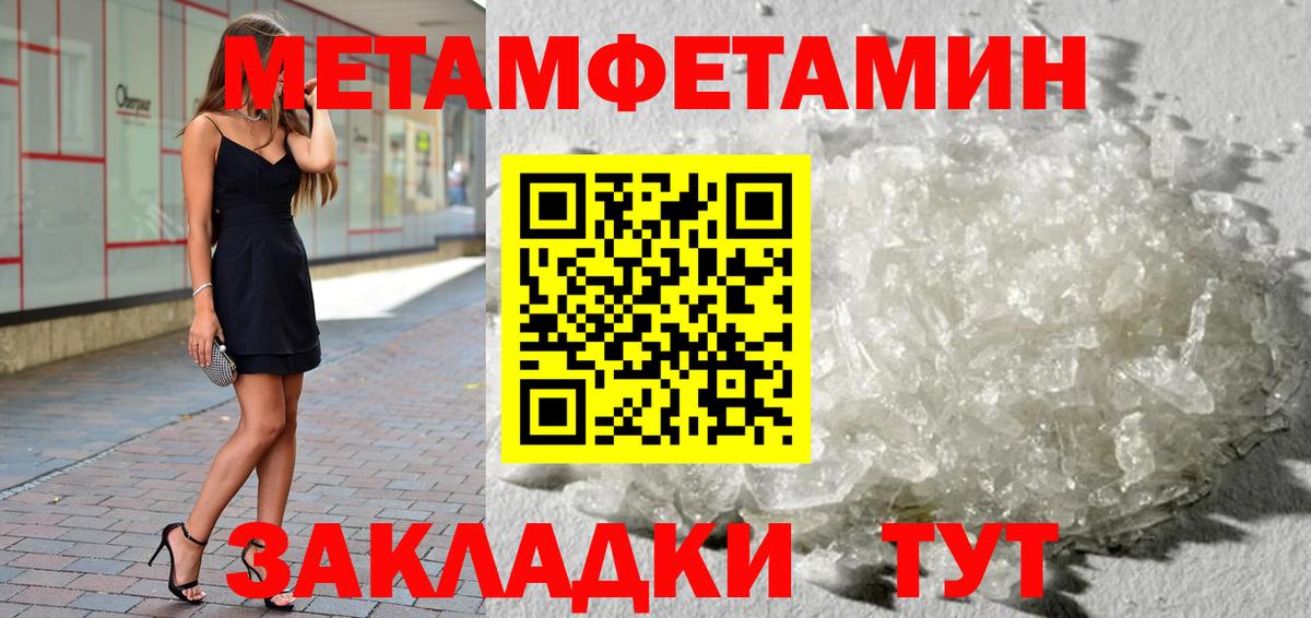 Первитин витя  Вход с VPN  Первитин  Кириши 