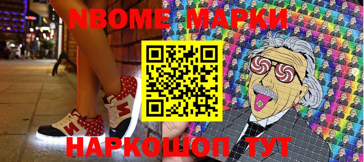 Кириши  Марки NBOMe 1500мкг  сколько стоит  Вход с VPN 