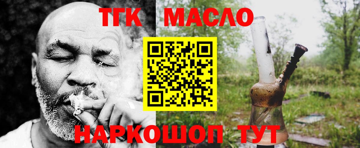 Дистиллят ТГК жижа Кириши