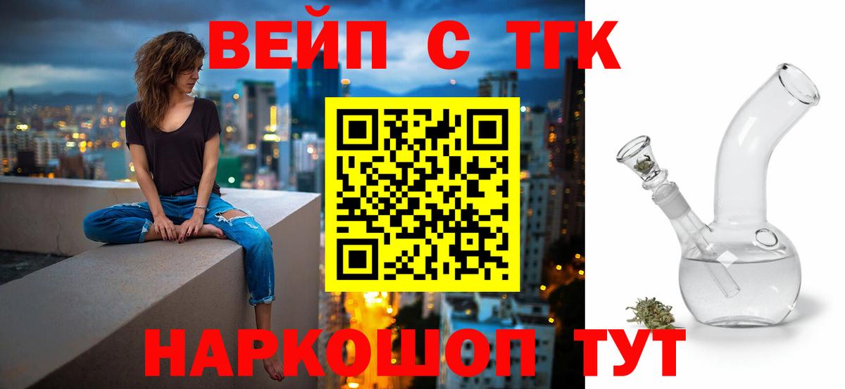 Кириши  закладка  Вход с VPN  Дистиллят ТГК концентрат 